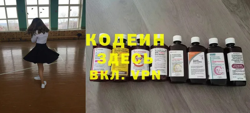 Кодеиновый сироп Lean Purple Drank  Разумное 