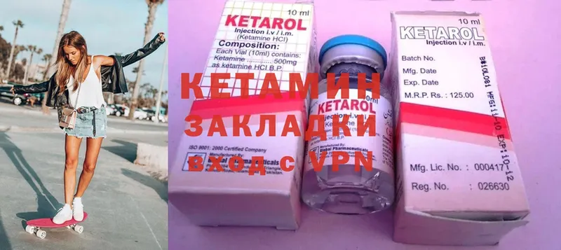 площадка состав  Разумное  КЕТАМИН ketamine 