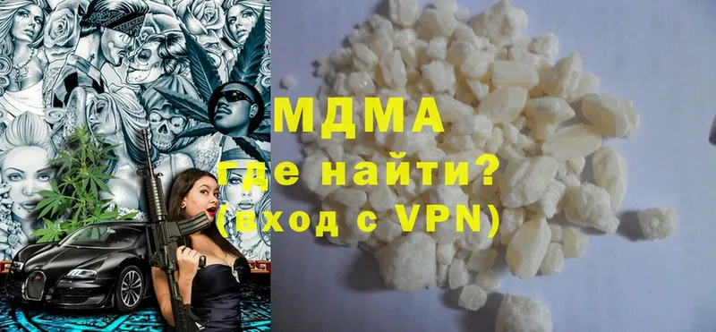 MDMA молли  Разумное 