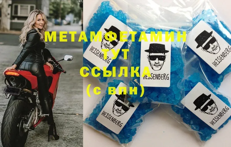 МЕТАМФЕТАМИН винт  Разумное 